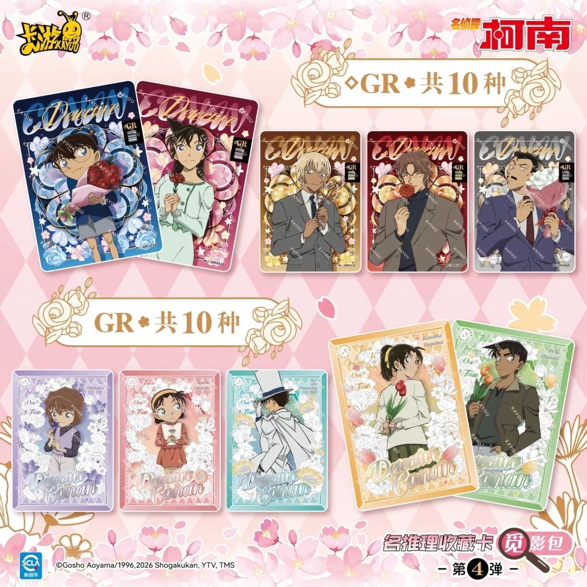 KAYOU Detective Conan Shadow H - đánh giá và giá Hunting Blind Fabric