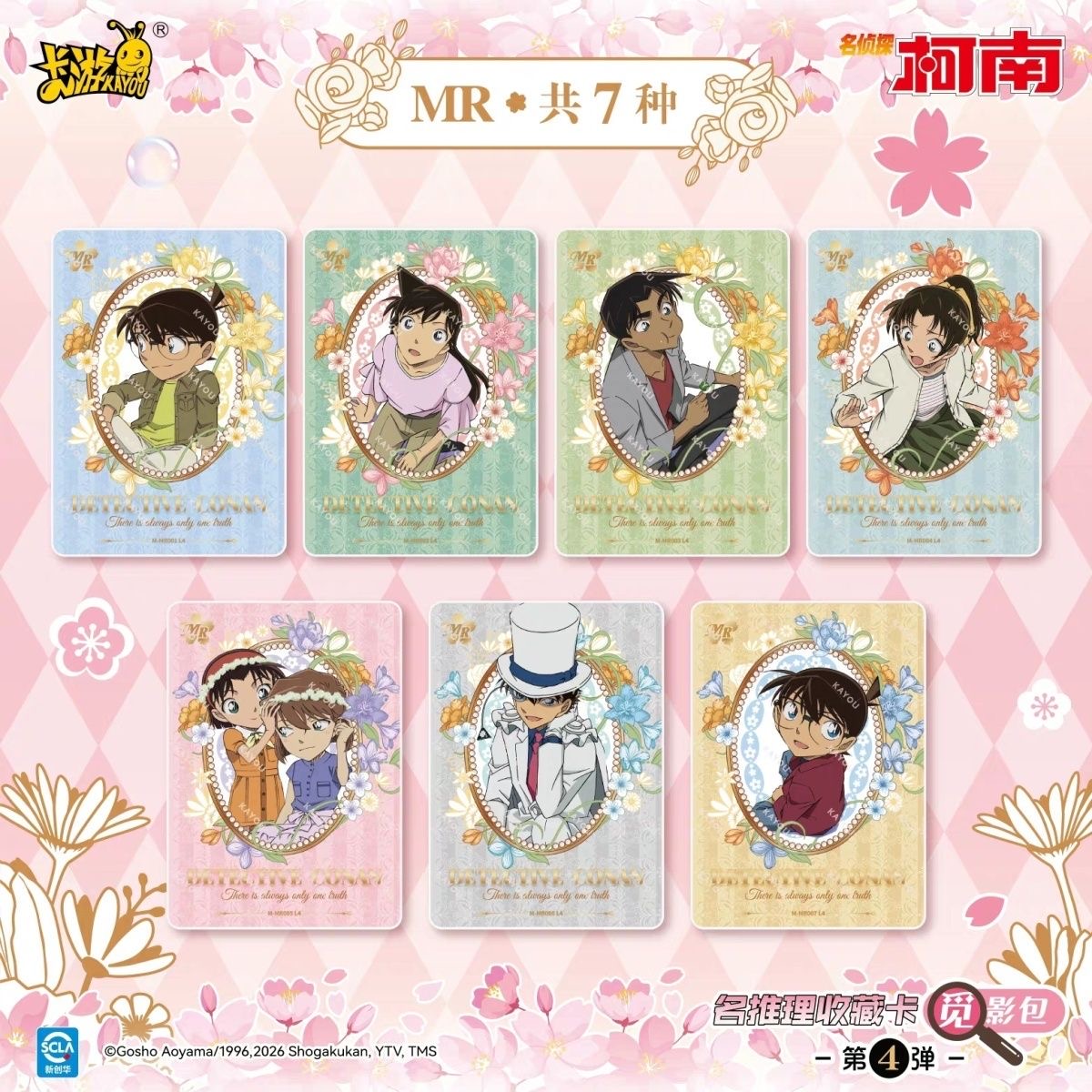 KAYOU Detective Conan Shadow H - đánh giá và giá Hunting Blind Fabric