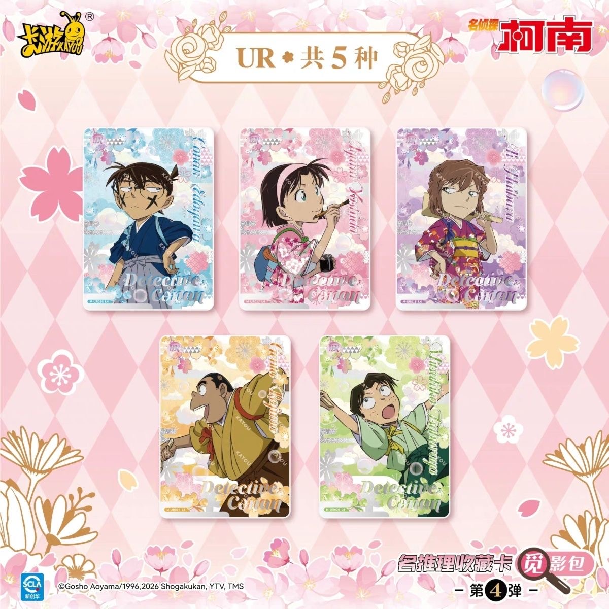 KAYOU Detective Conan Shadow H - đánh giá và giá Hunting Blind Fabric